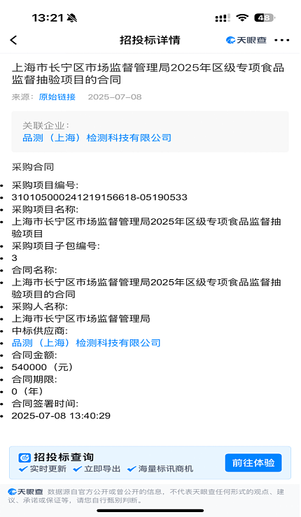 张家兄妹，掌管上海学生餐的神（组图） - 2