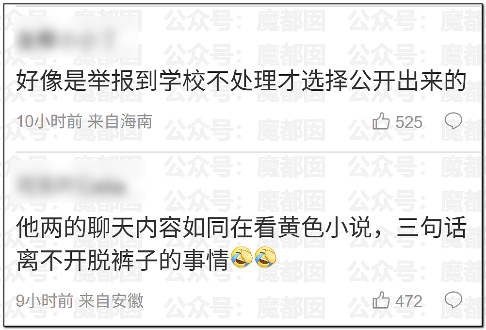 为何会有如此饥渴的妻子?华南理工大学68页PPT全解析(组图) - 83