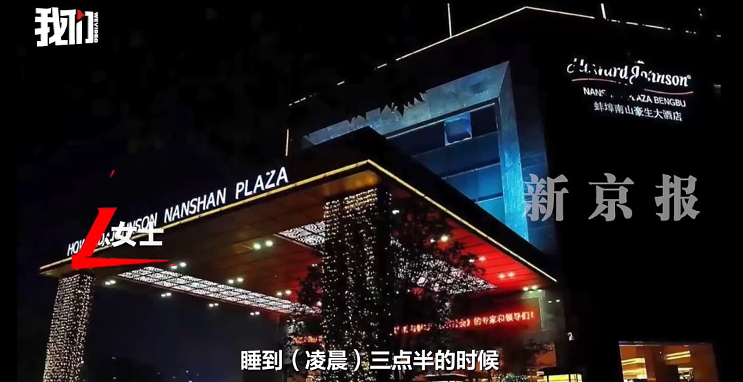 女子住酒店遭男子凌晨刷卡进房猥亵:因此被男友退婚!对方获刑9个月,“我就想让酒店公开道歉”(组图) - 2