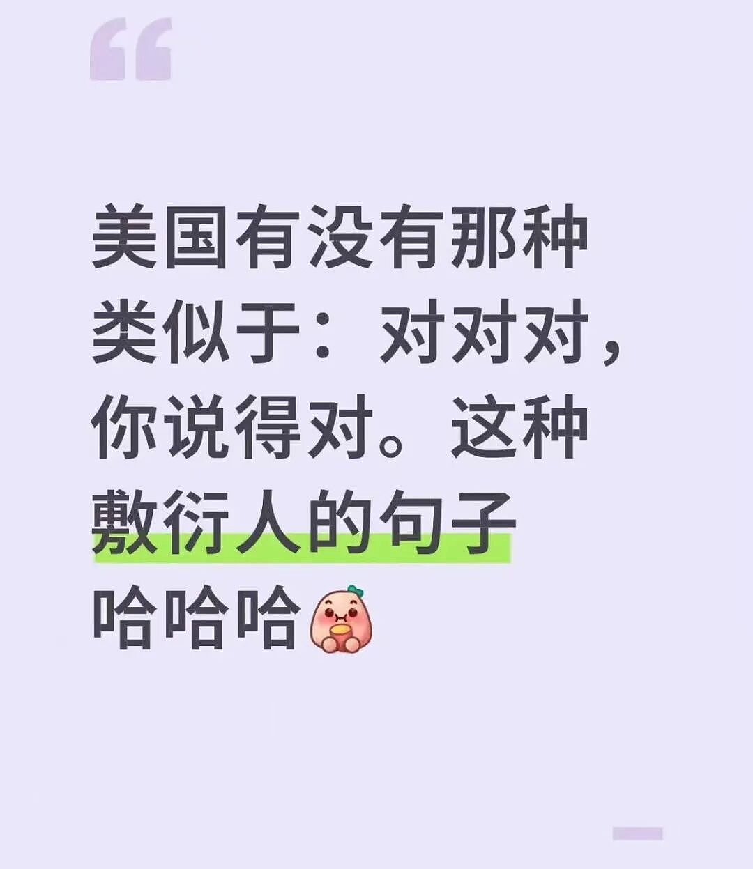 【爆笑】“外卖备注上的信息能带来多大乌龙？” 哈哈哈哈哈哈笑不活了（组图） - 19