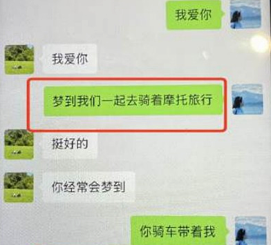 名校男博士被曝偷情31岁已婚女，交往记录惊人：纵欲，是一场灾难（组图） - 7
