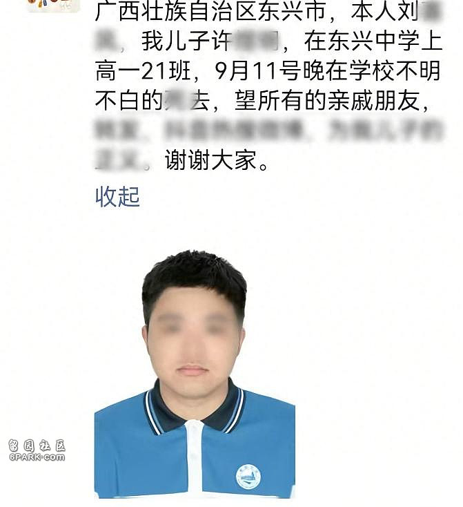 广西校园悲剧真相公布：男生持刀伤人后跳楼（组图） - 2