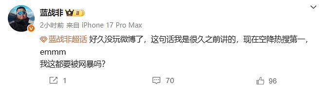 户晨风、张雪峰、蓝战非“三连封”，给网红们敲响了什么警钟？（组图） - 4