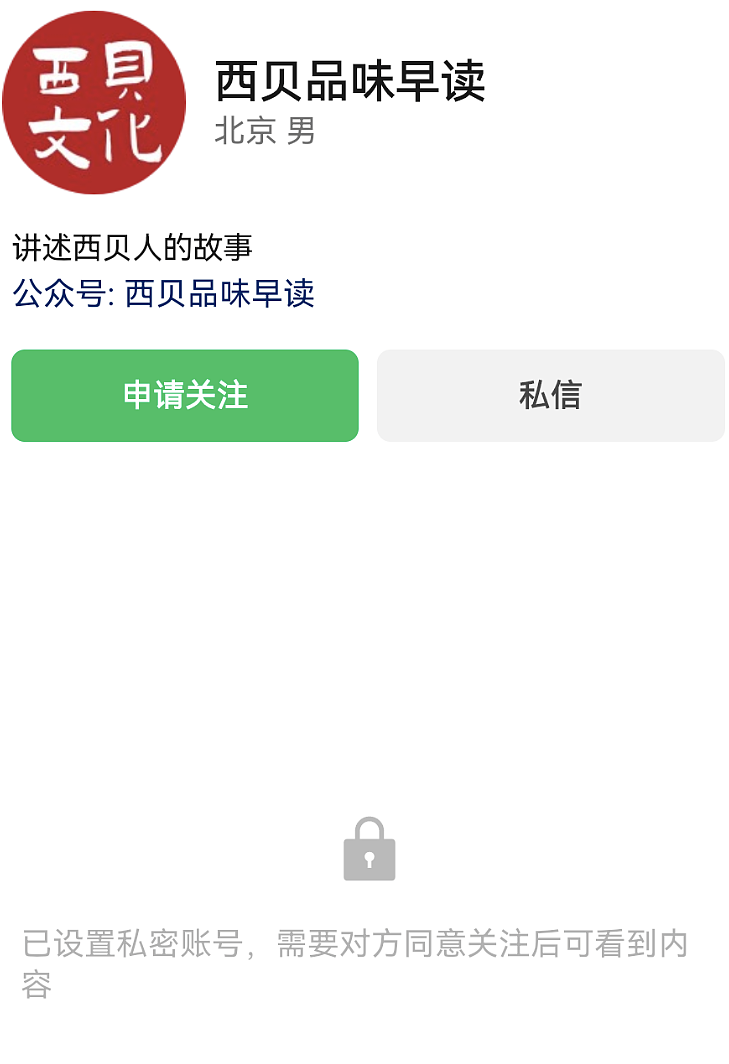 “给大爷一碗汤，大爷送我北京一套房”，西贝一视频遭吐槽（视频/组图） - 2