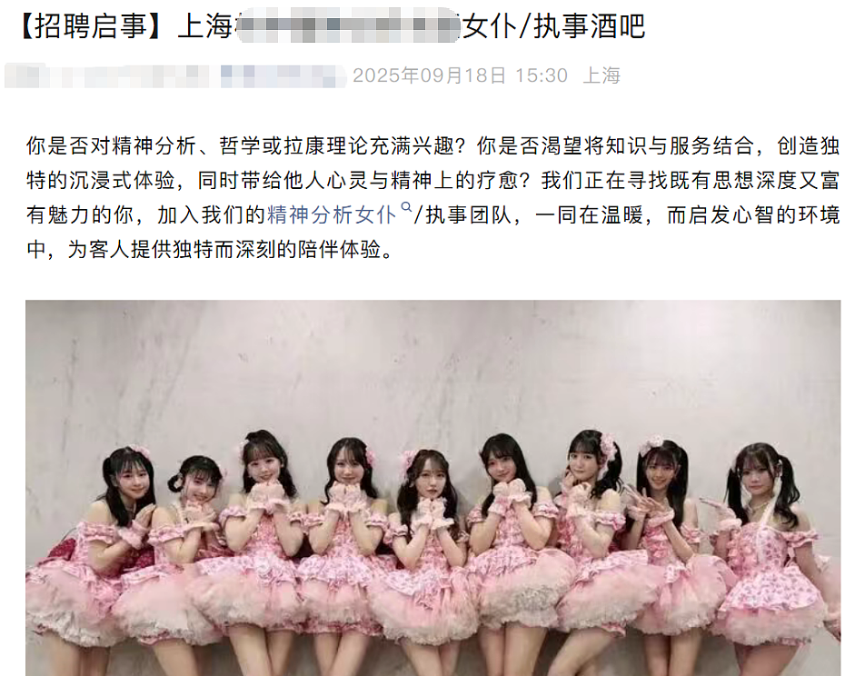 日本女子14岁当妈，37岁和女儿合开女仆咖啡店！因“心理咨询”爆红，专家：7亿市场该她赚！（组图） - 17