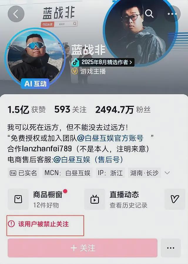 开始清算了？“炫富网红”蓝战非遭全网封禁，猛料越扒越多（组图） - 2