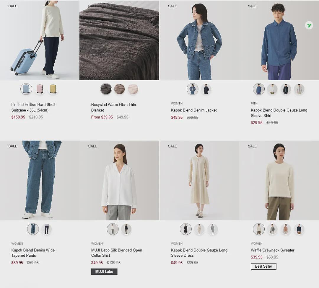 抓紧！【MUJI 无印良品】澳洲季中特卖（组图） - 8