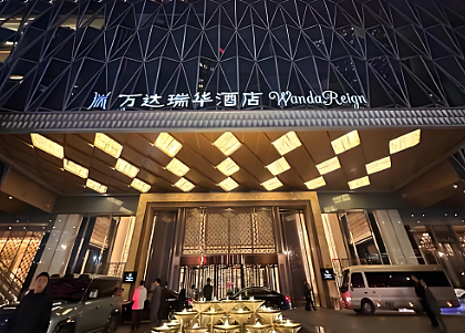 王健林被限制高消费！曾向淡马锡抵押酒店还债、儿子现居新加坡… 更多内幕曝光（组图） - 16