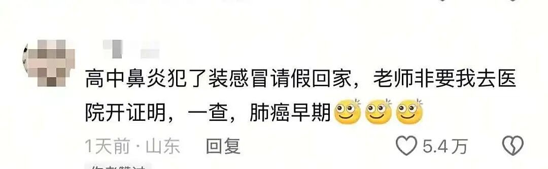 【爆笑】“装病逃学结果真查出来后...？”评论区打开了一本苦中作乐的书！（组图） - 5