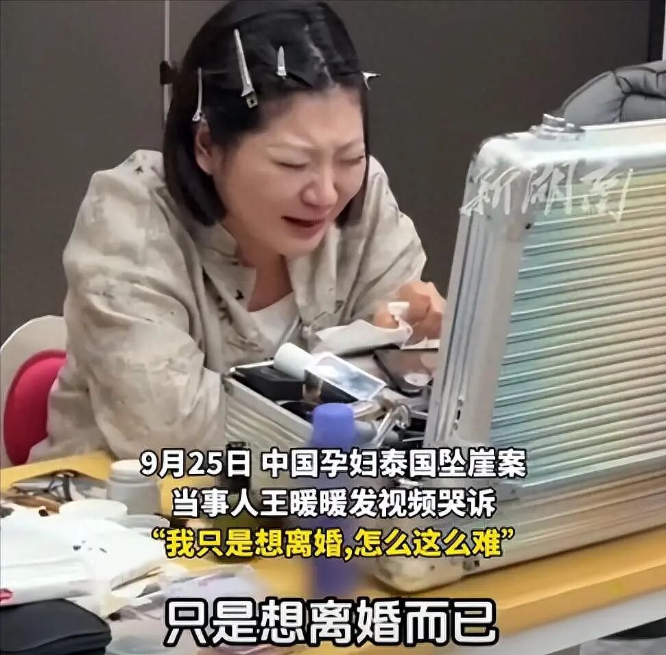 杀妻坠崖案女生至今没能离婚！婆婆更直言：“你太有钱勾引我儿子犯罪”（组图） - 1