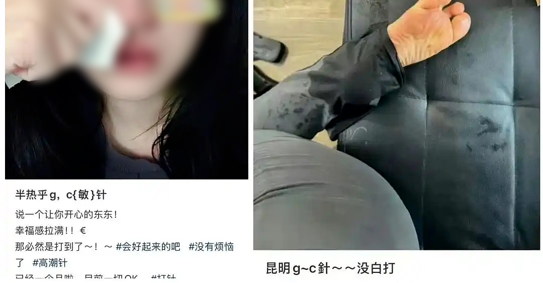 一针爽上天？私处“高潮针”爆火，背后真相不堪入目！网民：到底哪些人在用...（组图） - 12