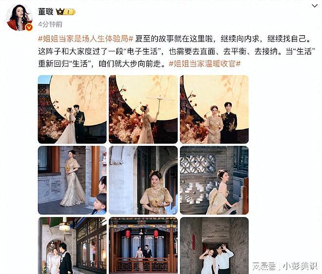 董璇张维伊大婚，佟丽娅祝福闺蜜，称自己是娘家港湾好感人（组图） - 1
