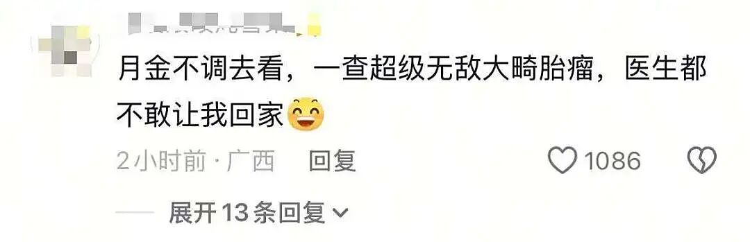 【爆笑】“装病逃学结果真查出来后...？”评论区打开了一本苦中作乐的书！（组图） - 10