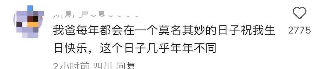【爆笑】“33岁的相亲对象说话有一种老年味？”哈哈哈这溢出屏幕的油腻感！（组图） - 76