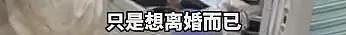 “孕妇泰国坠崖”离婚案，择期宣判！当事人：官司赢了又怎样，整个人生都毁掉了（组图） - 4