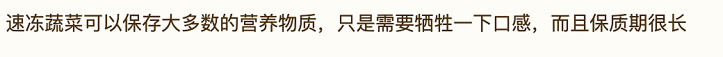 澳洲超市也有“2岁西蓝花”？别慌！真相其实并不可怕...（组图） - 17