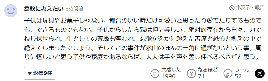 日本2岁女童遭亲生父母殴打致死，死前下巴骨折、体重仅6kg！恶魔妈还怀上了新孩子…（组图） - 11