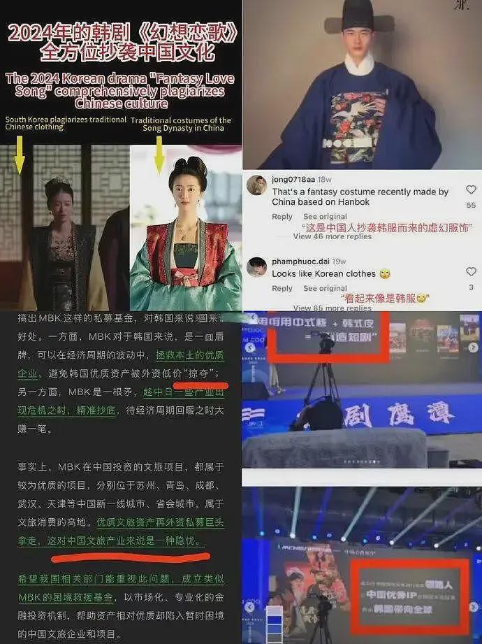 韩国三大媒体集体发声,全智贤硬刚中国网友:你们不配看我的剧(组图) - 9