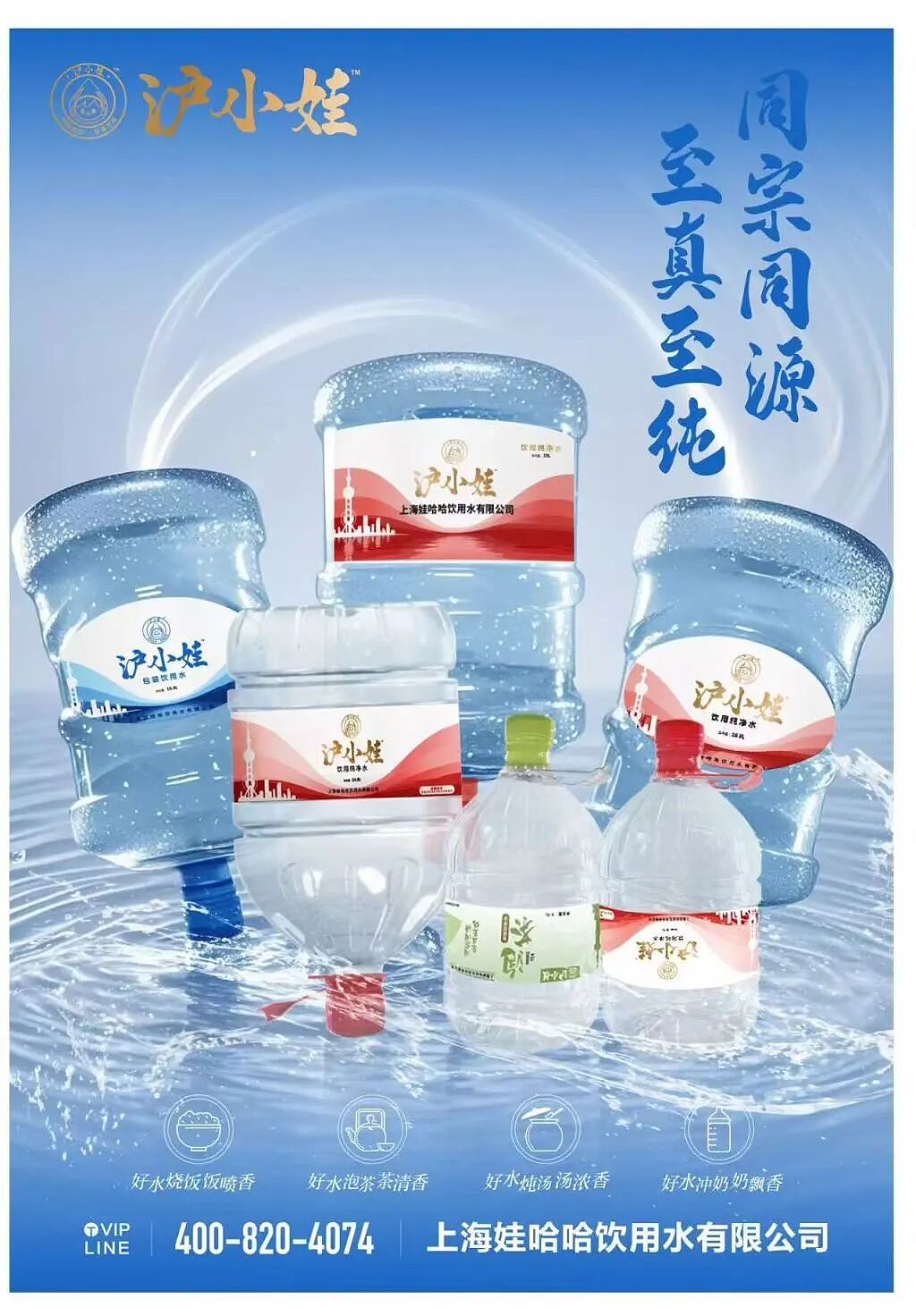 卖了20多年娃哈哈，突然改卖“沪小娃”，娃哈哈上海公司回应！董事长宗伟：联系不上宗馥莉（组图） - 1