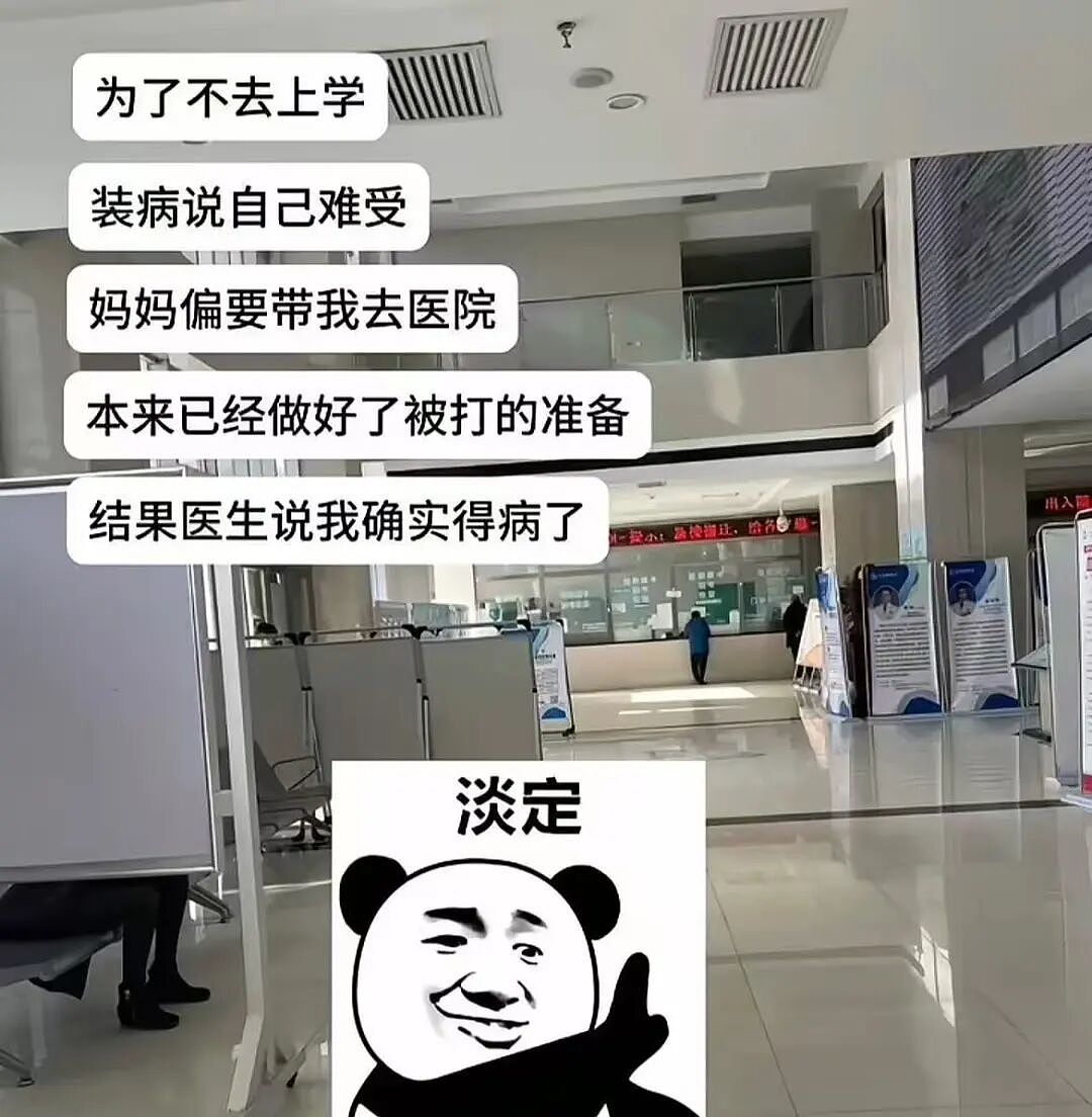 【爆笑】“装病逃学结果真查出来后...？”评论区打开了一本苦中作乐的书！（组图） - 3