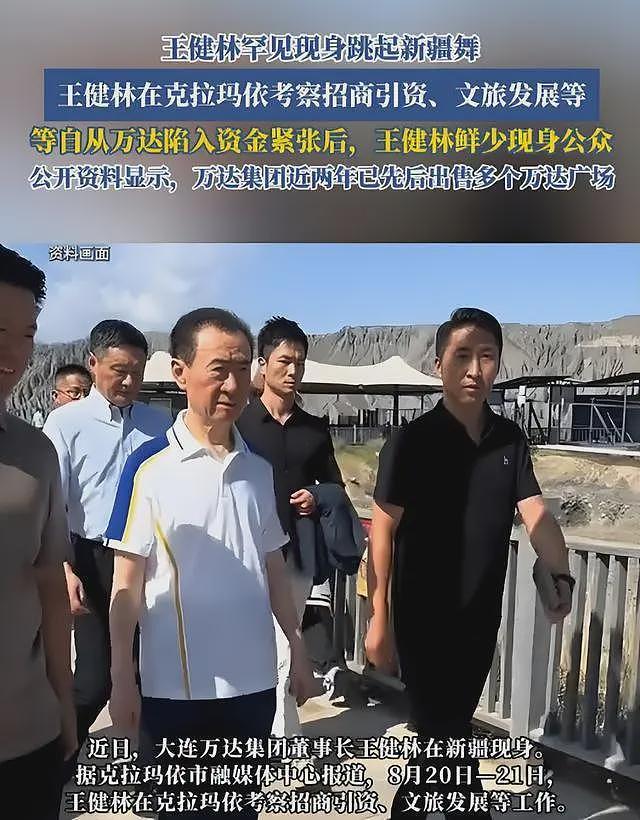 王健林被限高!债务压力再度吃紧,王思聪亏本卖上海豪宅无人接盘(组图) - 7