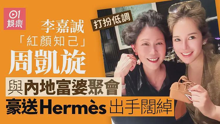 传李嘉诚红颜知己在自家豪宅半夜失踪，至今已两周逼得李家全球寻人？（组图） - 4