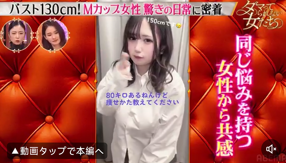 日本M罩杯樱花妹自曝成长阴影,缠胸才敢上学!十分困扰:真的很痛很痛(组图) - 13