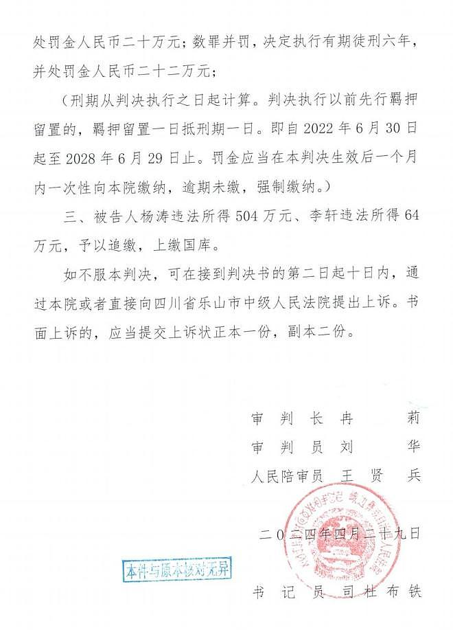 骗贷33亿背后：金融掮客与银行内鬼的“联手戏”（组图） - 7