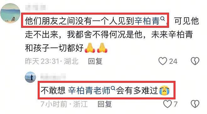 好友曝辛柏青近况，妻子朱媛媛去世后，他悲伤欲绝，不见任何好友（组图） - 11