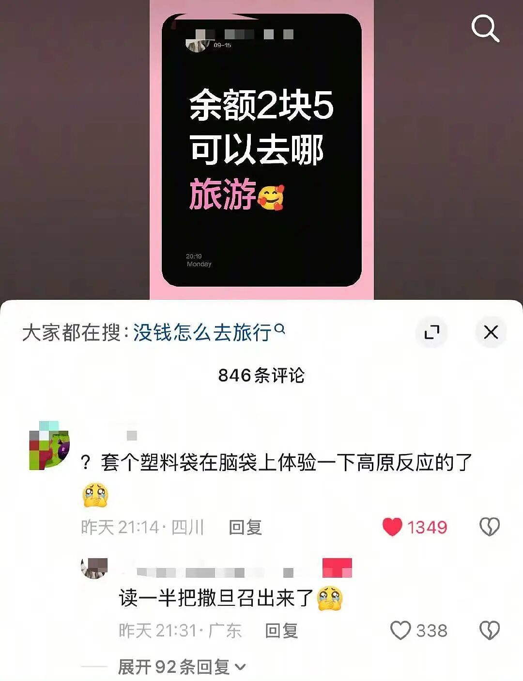 【爆笑】“33岁的相亲对象说话有一种老年味？”哈哈哈这溢出屏幕的油腻感！（组图） - 46
