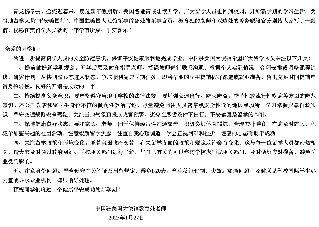 震惊学界!普林斯顿华人博士后骤然离世!清华背景,刚完成博士答辩…(组图) - 7