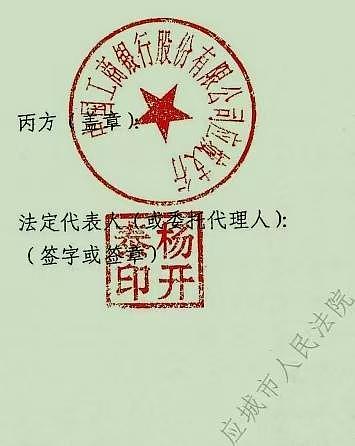骗贷33亿背后：金融掮客与银行内鬼的“联手戏”（组图） - 4