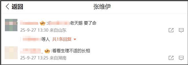 董璇办完婚礼立马想要二胎，张维伊乐开花，夫妻俩评论区全沦陷（组图） - 16