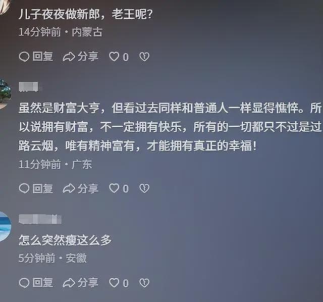 王健林被限制高消费！万达被强制执行4亿，王思聪在外泡妞赌博（组图） - 12