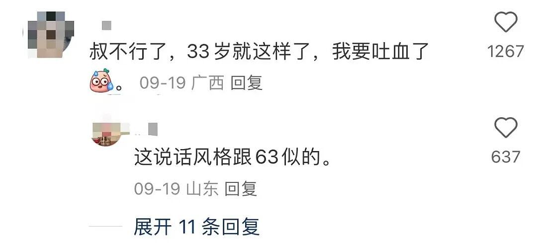 【爆笑】“33岁的相亲对象说话有一种老年味？”哈哈哈这溢出屏幕的油腻感！（组图） - 10