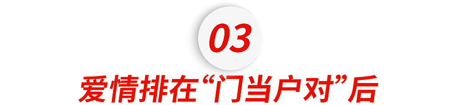 相亲市场上最讲门当户对的人：海归（组图） - 11