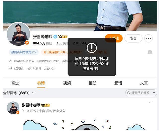开始清算了？“炫富网红”蓝战非遭全网封禁，猛料越扒越多（组图） - 1