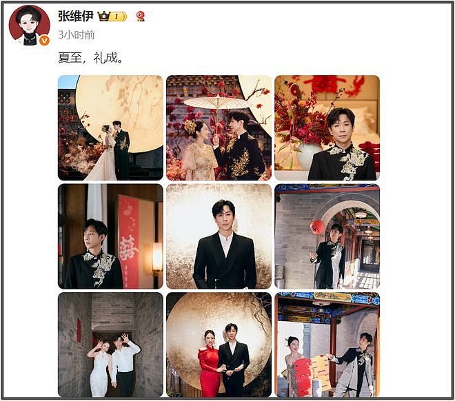 董璇办完婚礼立马想要二胎，张维伊乐开花，夫妻俩评论区全沦陷（组图） - 13