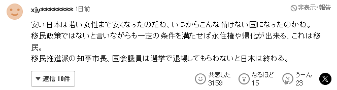 在日中国男子，雇10多个樱花妹，专为中国游客及中国留学生提供性服务？（组图） - 26