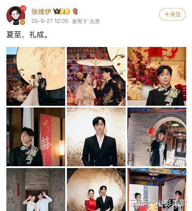 董璇张维伊大婚，佟丽娅祝福闺蜜，称自己是娘家港湾好感人（组图） - 2