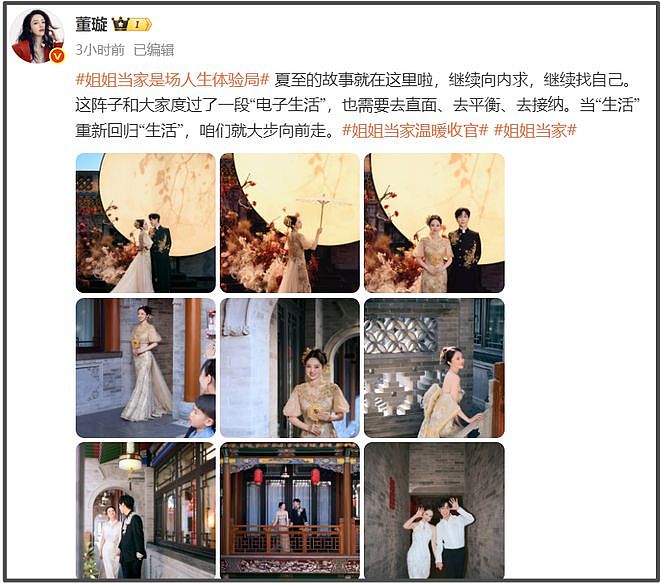 董璇办完婚礼立马想要二胎，张维伊乐开花，夫妻俩评论区全沦陷（组图） - 14