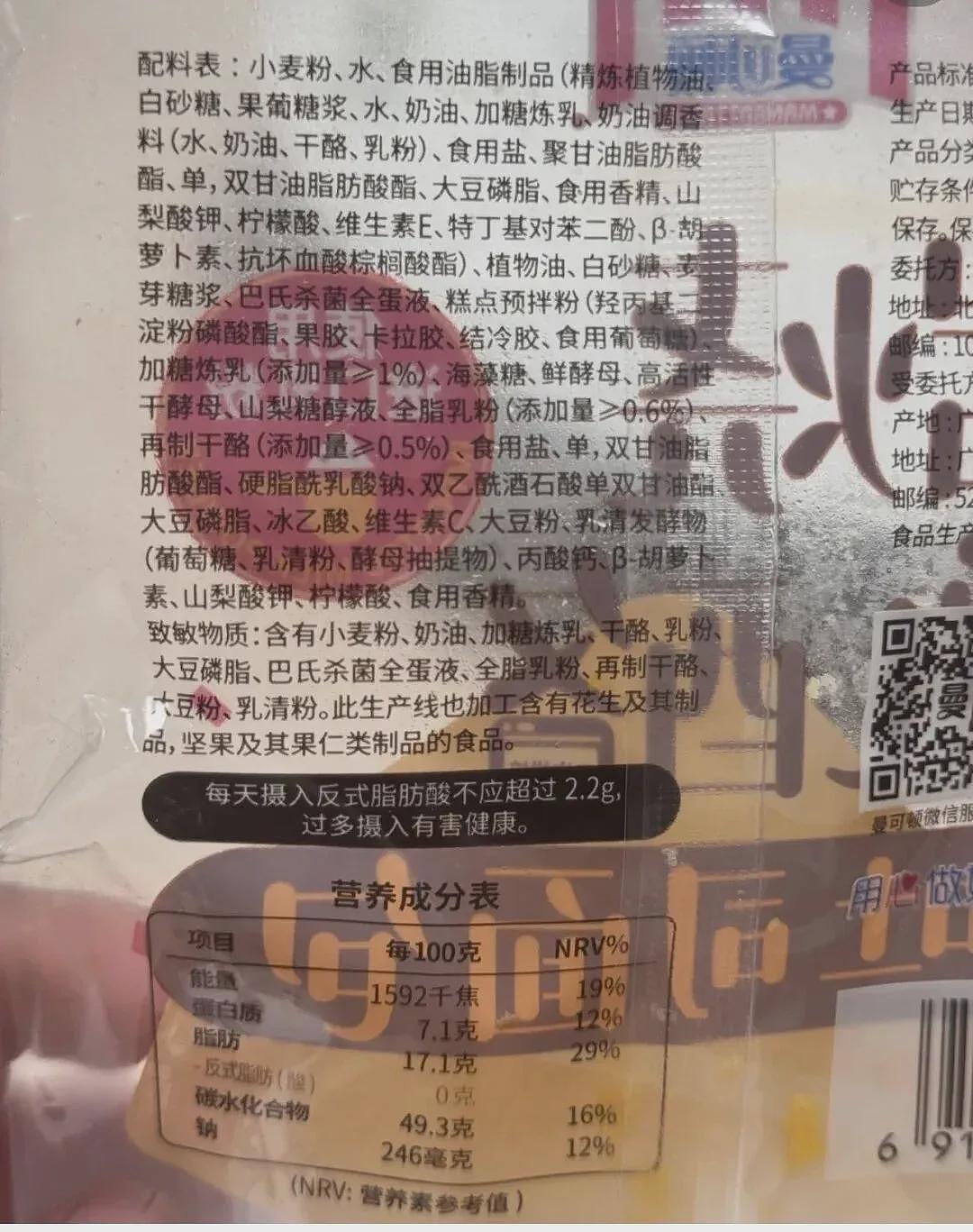 一只臭虾炸出资本天团:50万学生午餐,成了谁的提款机?(组图) - 4