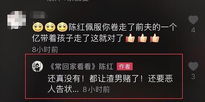 陈红再遭前夫公开控诉：事业巅峰为爱隐退，模范夫妻缘何变怨偶？（组图） - 33