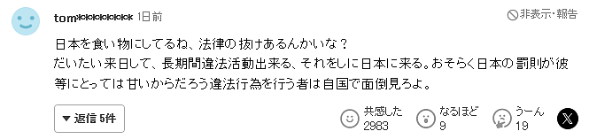 在日中国男子，雇10多个樱花妹，专为中国游客及中国留学生提供性服务？（组图） - 27