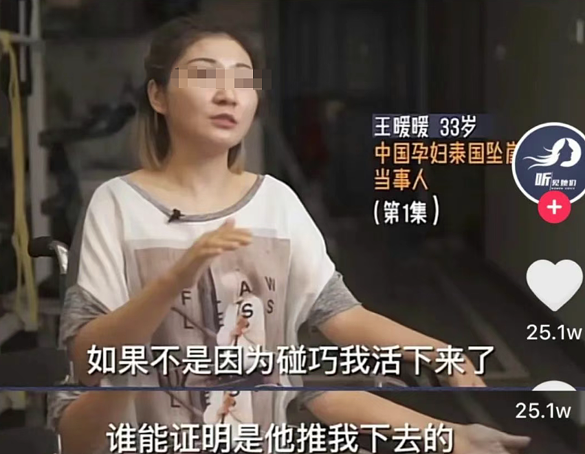 杀妻坠崖案女生至今没能离婚！婆婆更直言：“你太有钱勾引我儿子犯罪”（组图） - 8