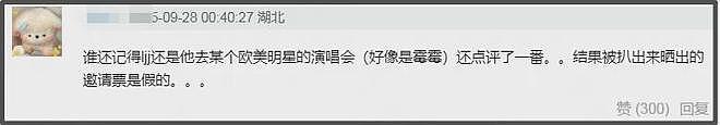 周杰伦热捧韩星挨骂!感激对方弹奏自己音乐,网友炮轰忘本哈韩(组图) - 12