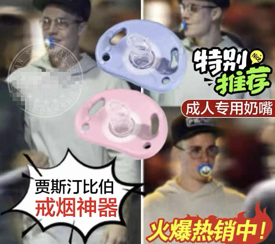 成人玩具，连奶嘴都不放过（组图） - 7