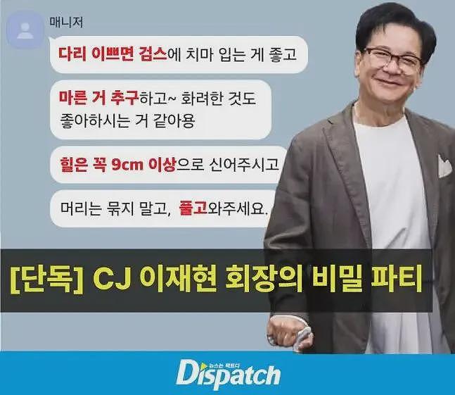 三星家族财阀被曝“秘密选妃”！要求人均黑丝高跟，每周都玩，复杂如皇帝选妃...（组图） - 4
