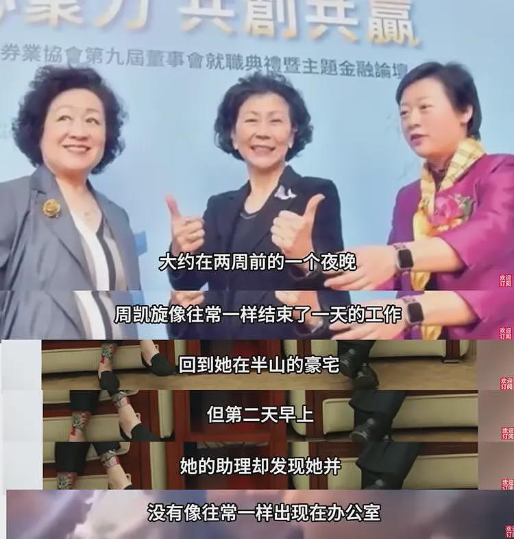 传李嘉诚红颜知己在自家豪宅半夜失踪，至今已两周逼得李家全球寻人？（组图） - 2