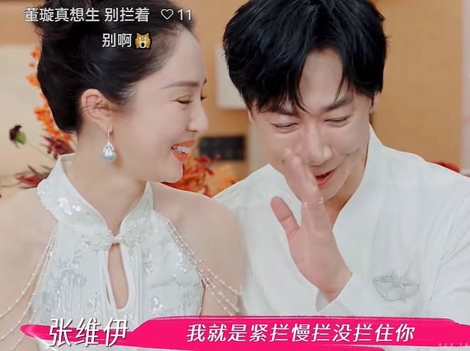 董璇办完婚礼立马想要二胎，张维伊乐开花，夫妻俩评论区全沦陷（组图） - 12